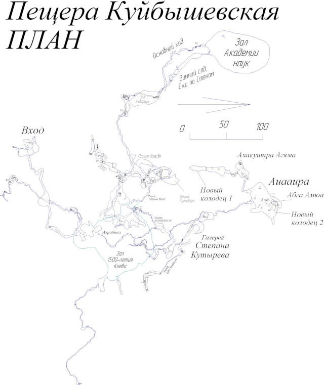Пещера Куйбышевская по данным 2017 года. План.